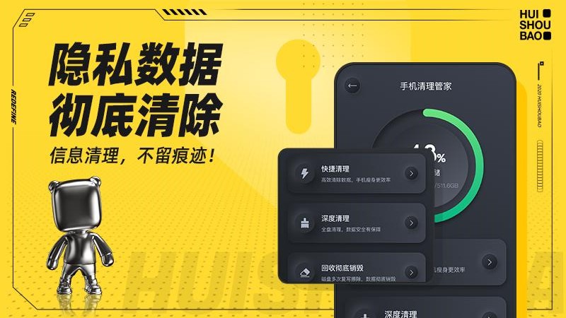 回收宝竞拍app2