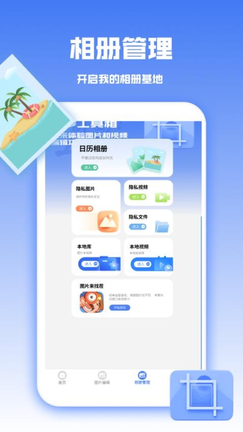 图库天下最新版1