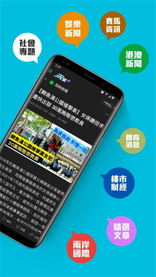 myTVSUPER最新版本3