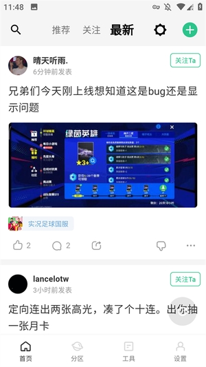大众评球1