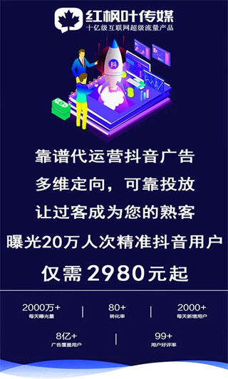 广告推广平台论坛2