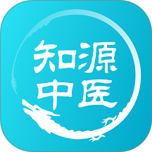 知源中医官方版