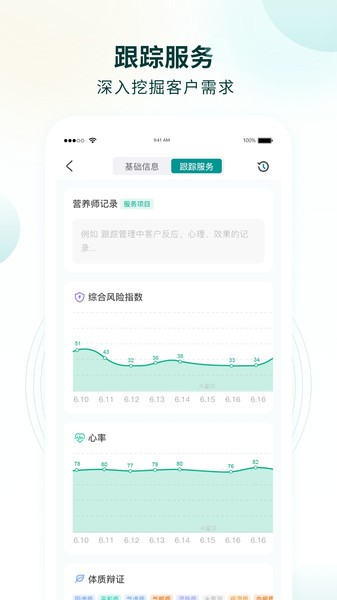 行动营养师app0