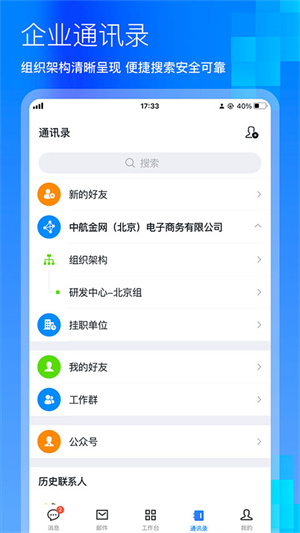 航空工业商网办公平台1
