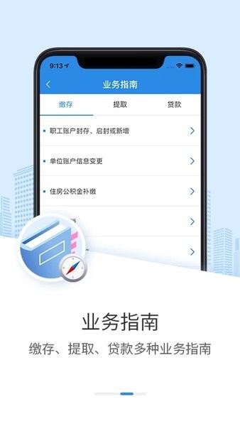 邢台公积金管理中心0