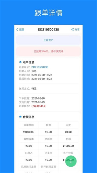 蚂蚁跟单软件0