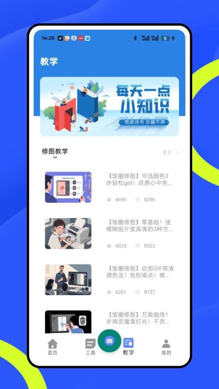 恶搞p图手机版2