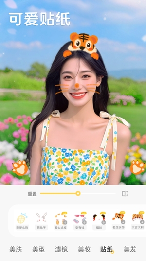 微信视频美颜秀秀软件3