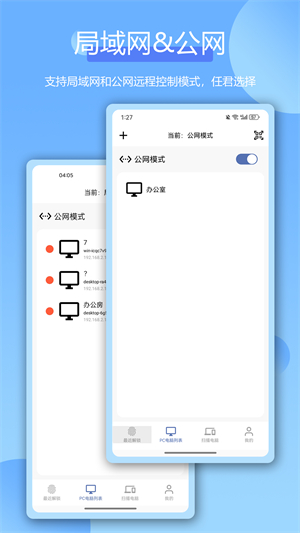远程指纹解锁1