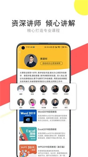 我要自学网手机客户端2