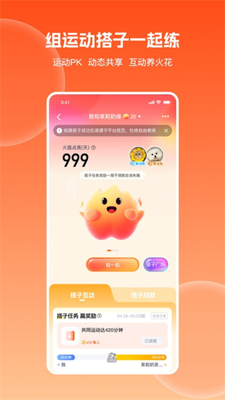 乐刻运动最新版本4