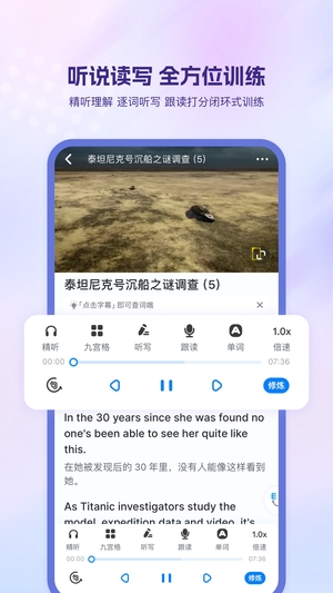 可可英语手机版3