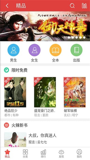 书虫小说阅读软件0