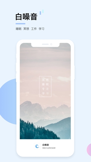 白噪音2