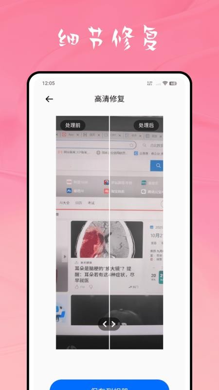weike手机版1