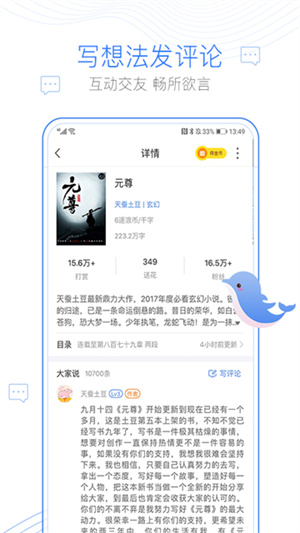 逐浪小说2