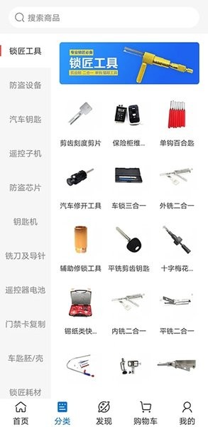 西安锁艺人商城1