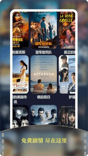 影视追剧无广告版2