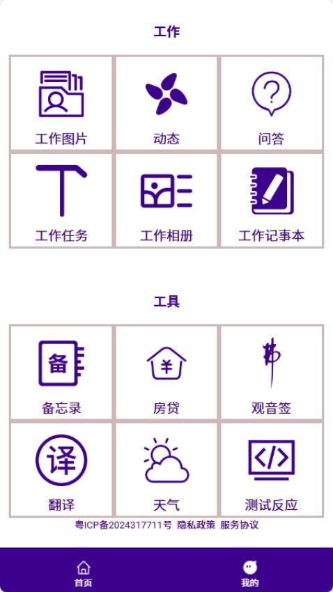 监控宝免费版2