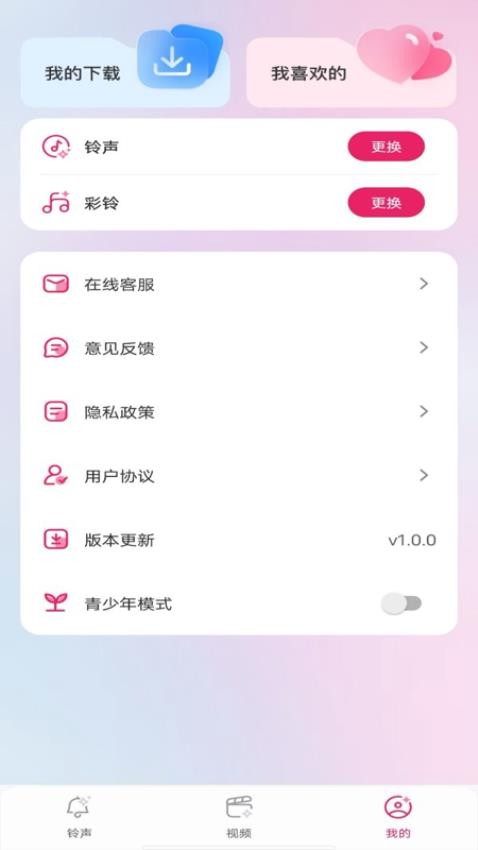 多多铃声来电官方版0