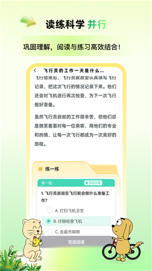 适趣高阶中文1