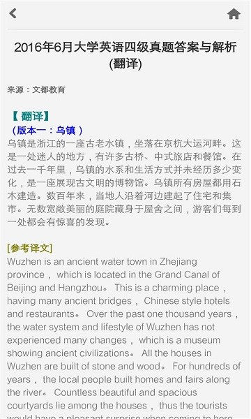 普特英语听力2