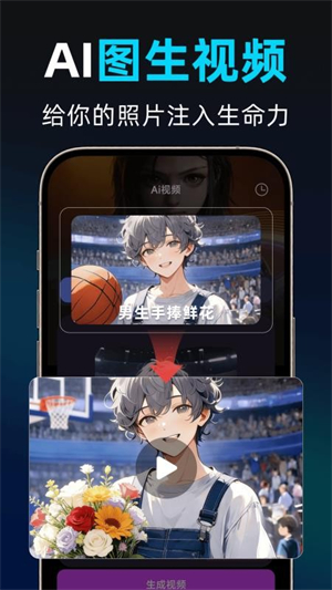 DeepAI免费剪辑手机版2