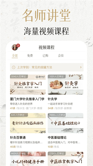 中济经络穴位1