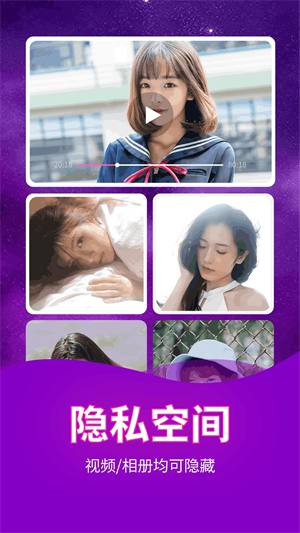私密影视播放器免费版3