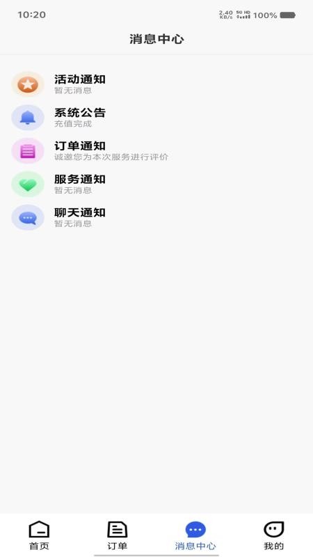 帮拖车最新版1