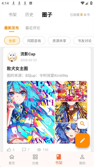 幻梦轻小说4