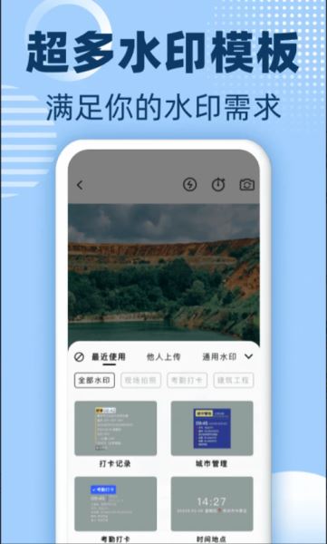水印修改相机免费软件2
