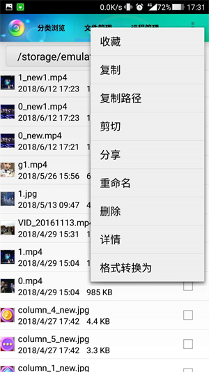 风云格式工厂3