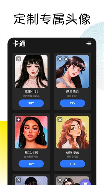 Facee滤镜相机app2