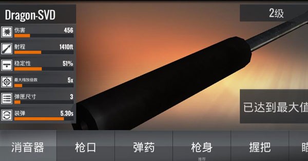 狙击猎手1