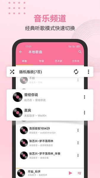 安卓无损音乐播放器0
