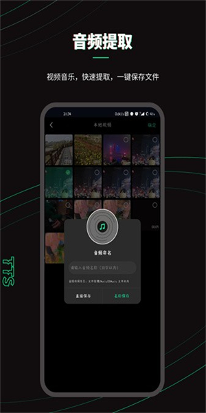 乐剪音频3