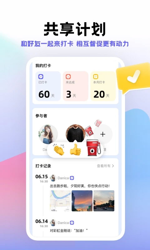小计划打卡软件0