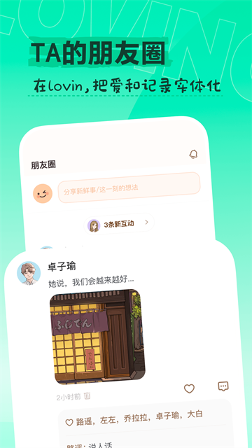 Lovin app0