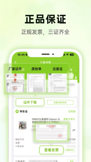 梅苗苗口腔商城0