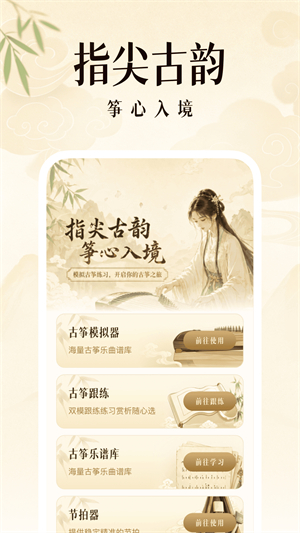 乐器演奏模拟器免费版3