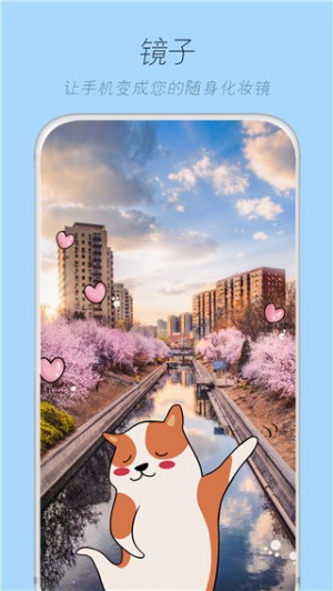 易趣镜子1