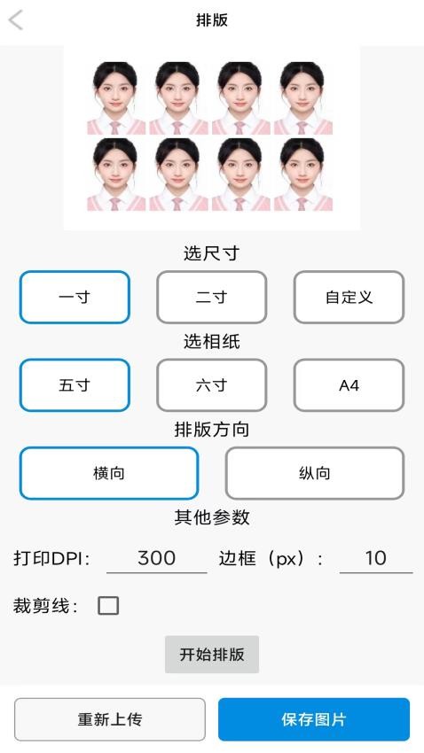图像工具免费版0