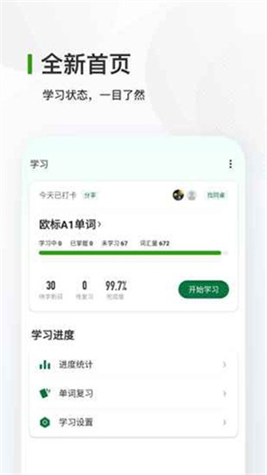 德语背单词0