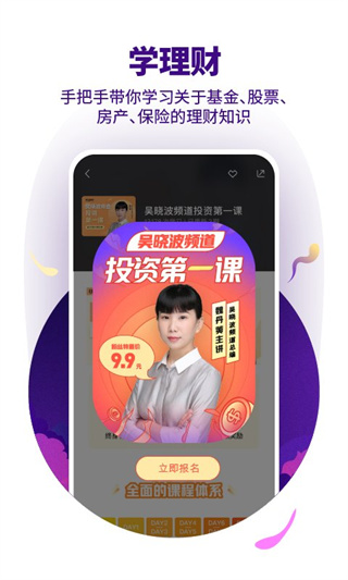890新商学官方版(吴晓波频道)0