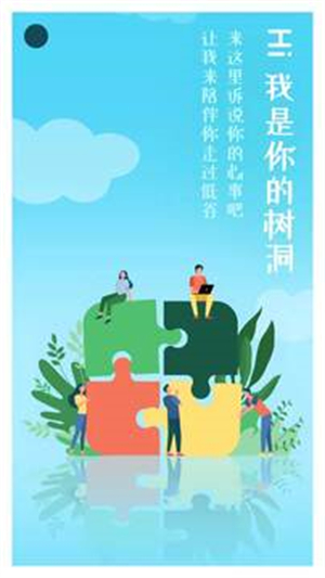 树洞日记2