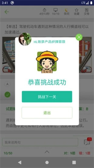 摩托车驾考试题最新版0