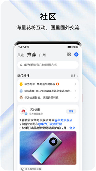 华为手机服务最新版0