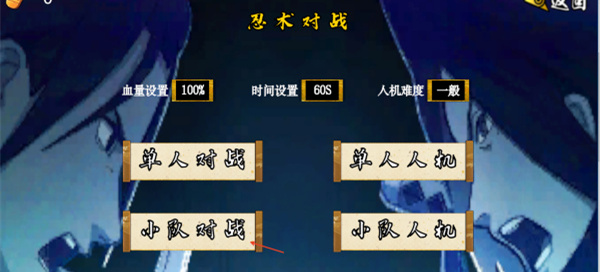像素火影世代1