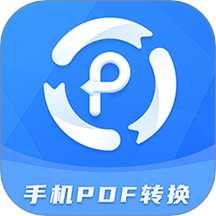 手机PDF转换器app